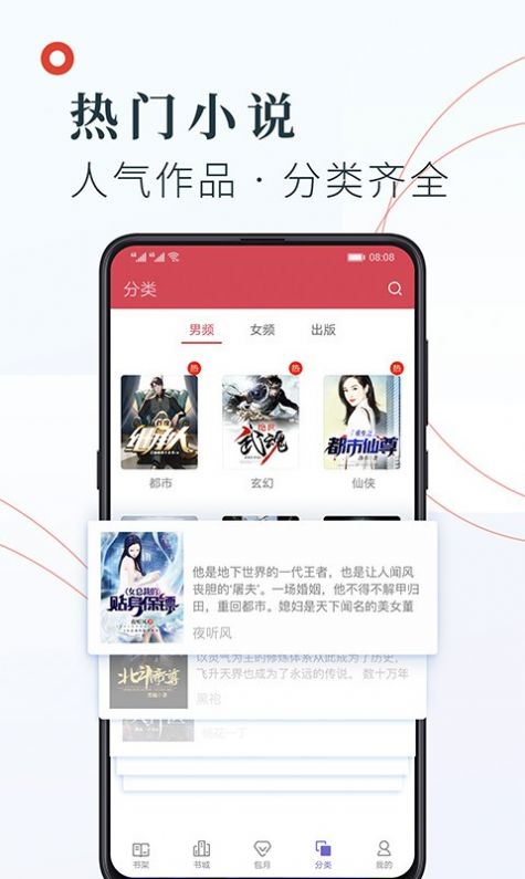 知书文学小说app免费下载