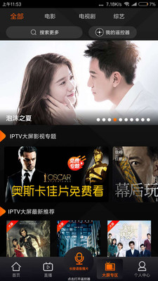 湖南IPTV图0