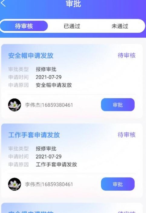 读易馆企慧app