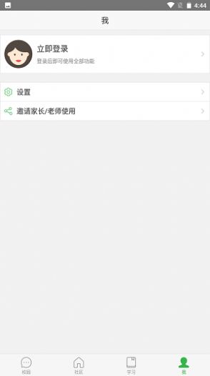 宁教云平台数字资源app安卓版图2
