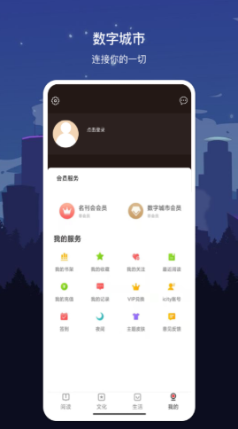 数字金华app