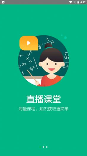 宁教云平台数字资源app安卓版图1
