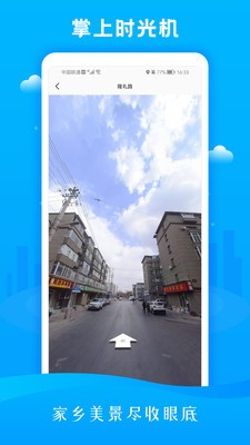 3D市民街景地图app