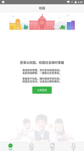 宁教云平台数字资源app安卓版图片1