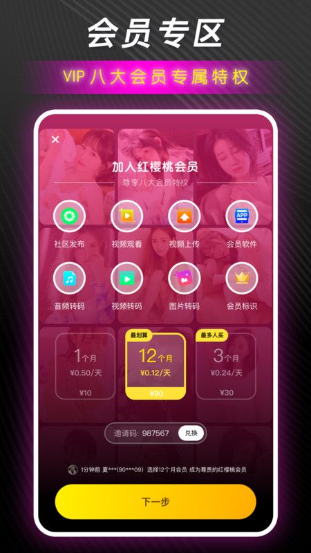 红樱桃传媒app图2