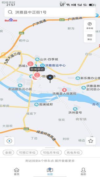 洪雅智慧城市app图1