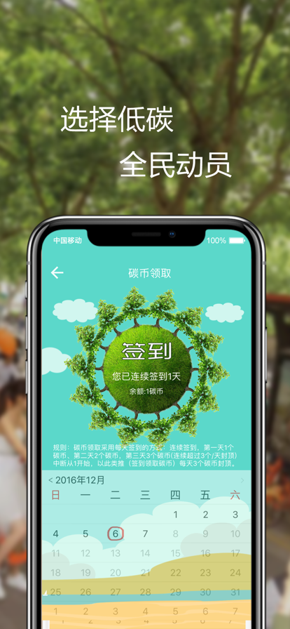 畅行南京app官方版图2