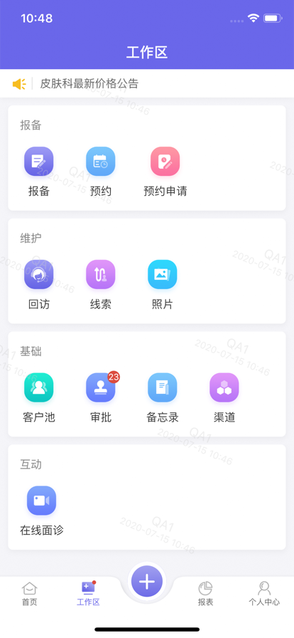 睿美云app最新版图片1