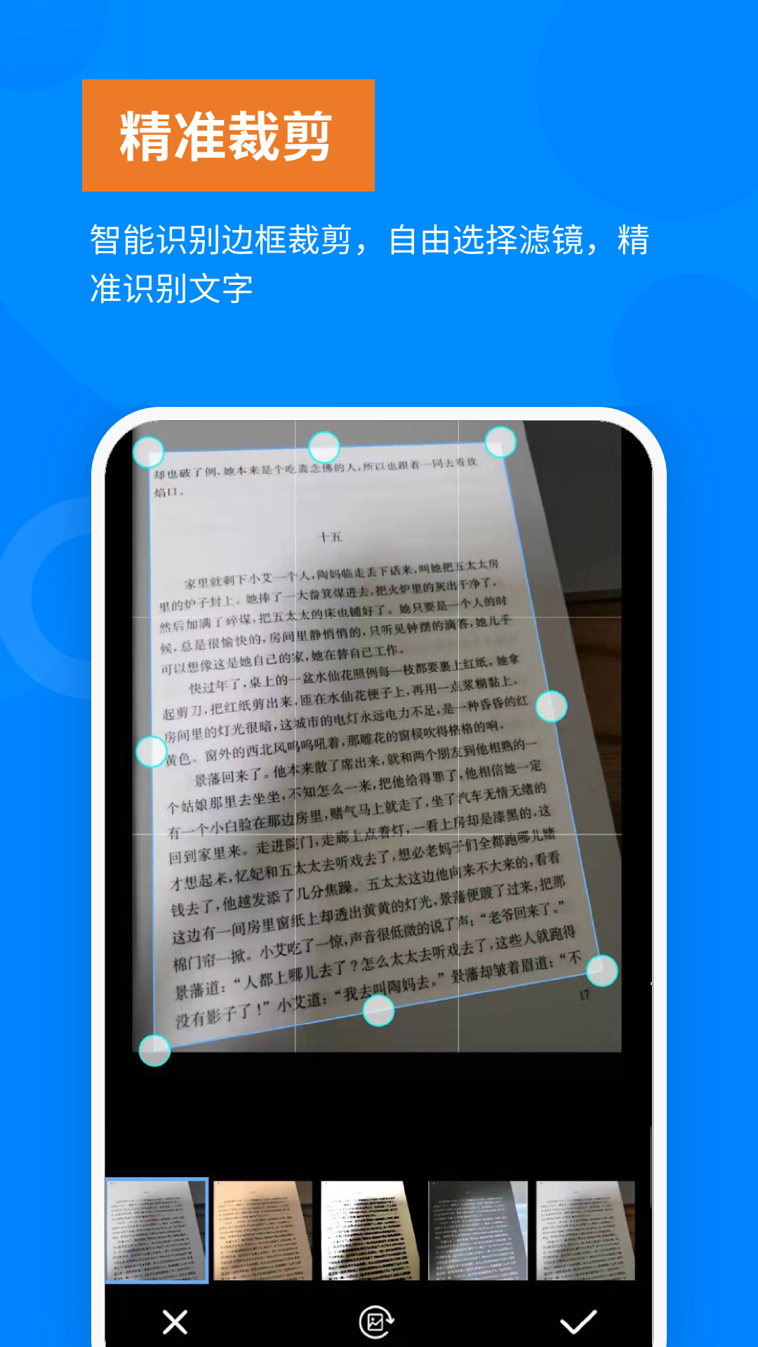 洋果扫描王app官网版