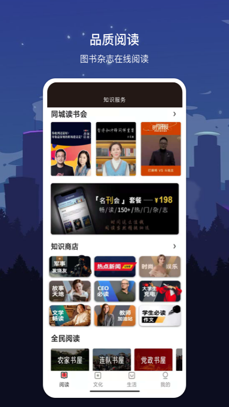 数字潍坊app图片1