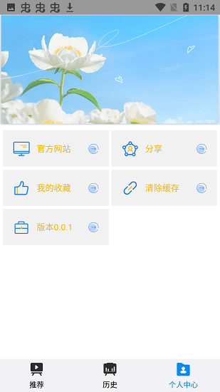折尔影视app