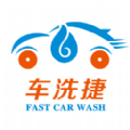 车洗捷app官网版