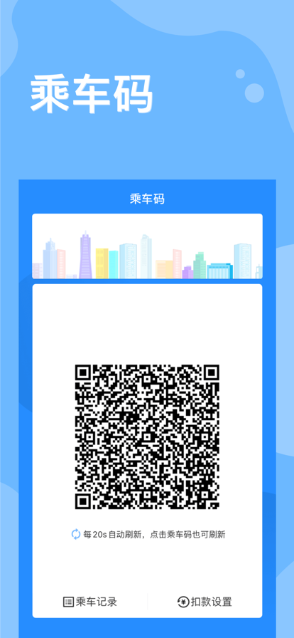 嘉州通app官网版图1