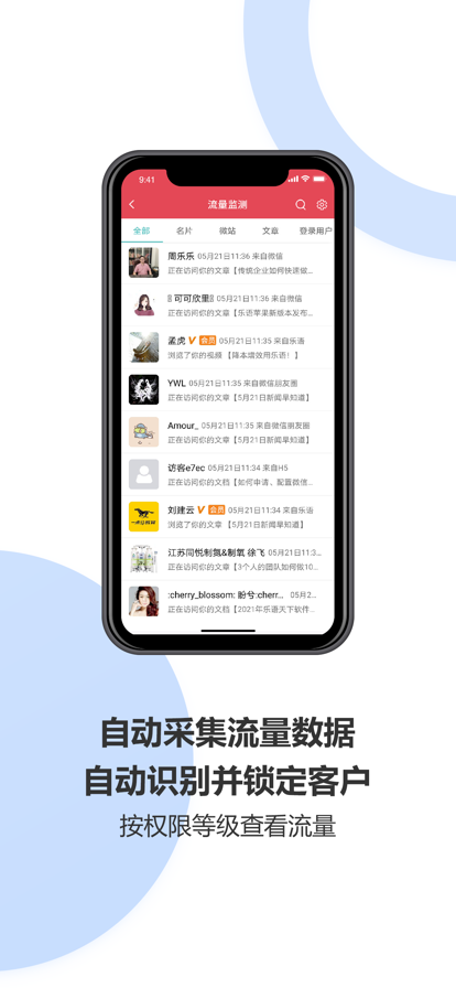 乐语app最新版图片2