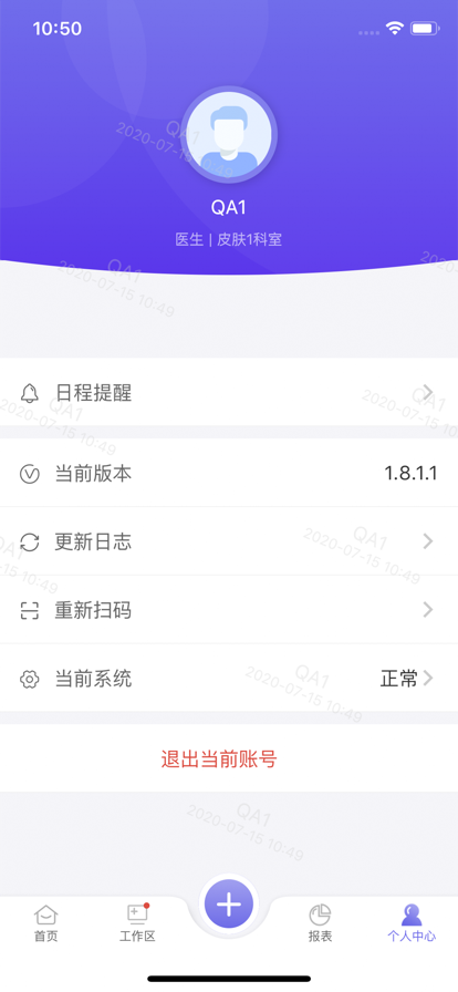 睿美云app最新版