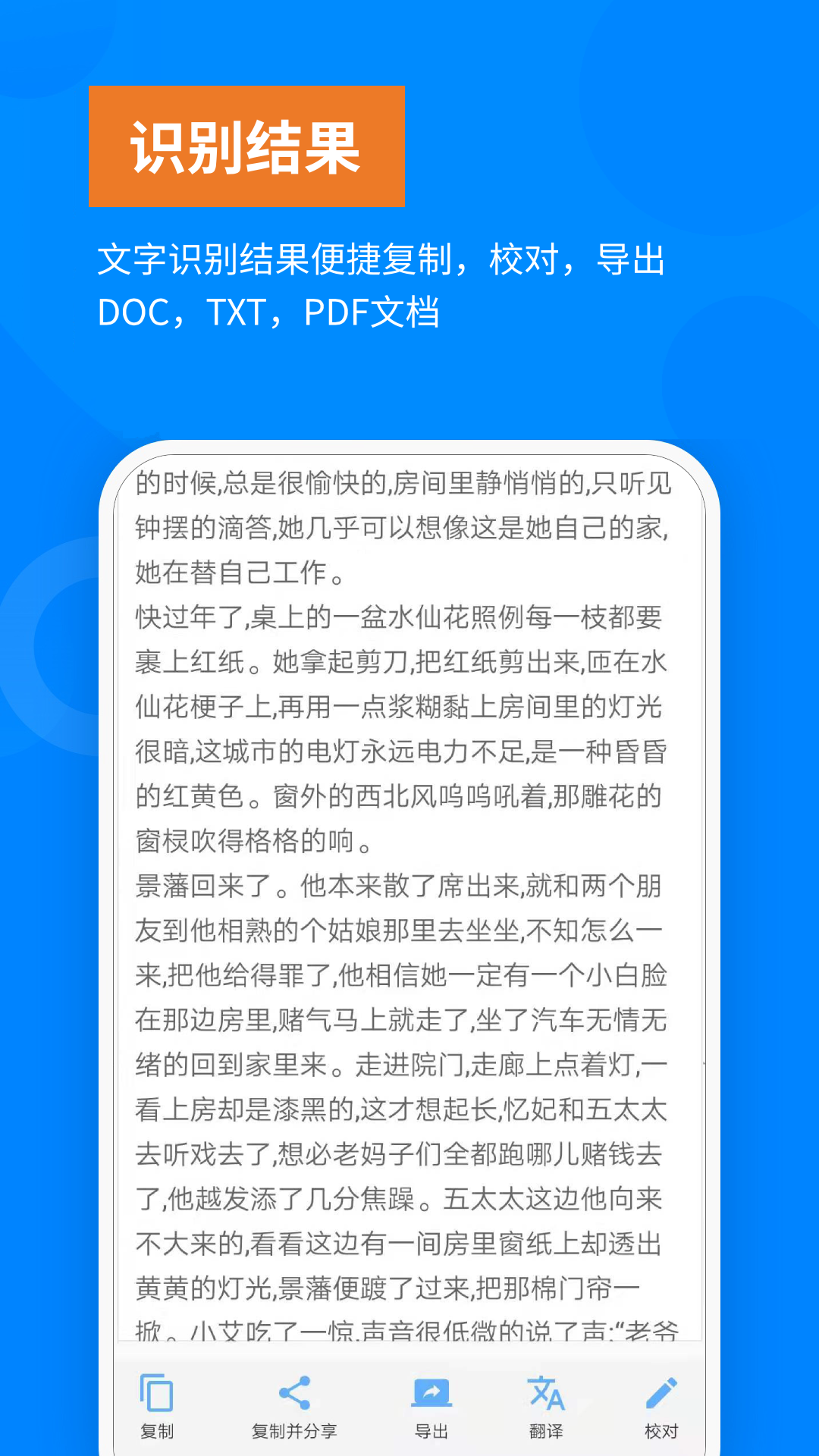洋果扫描王app官网版图1