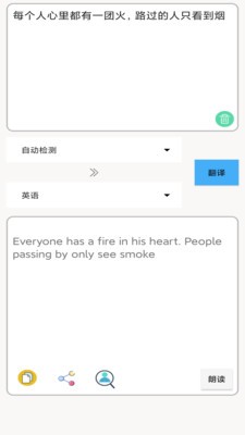 多国英文翻译app