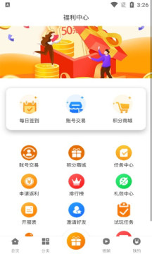 ittao手游盒子app手机版