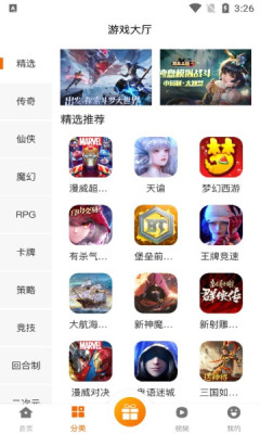 ittao手游盒子app手机版图片1