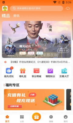 ittao手游盒子app手机版图2