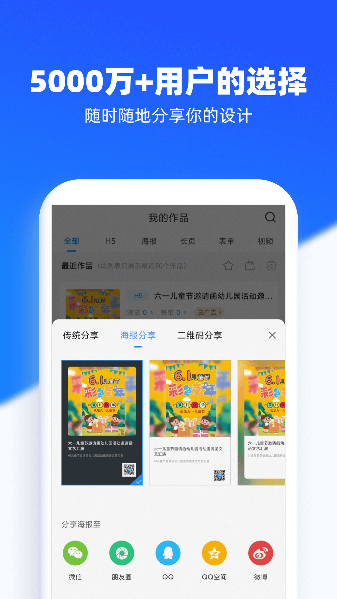 易企秀设计app2022最新版