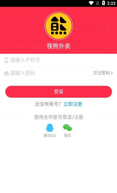 筷熊外卖app安装下载-筷熊外卖app最新版下载V0.0.2 截图1