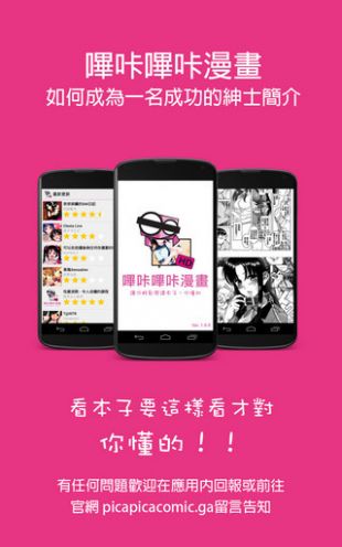 pika粉红app下载-pika粉红最新版安卓下载V2.2.1.3.3.4 截图0