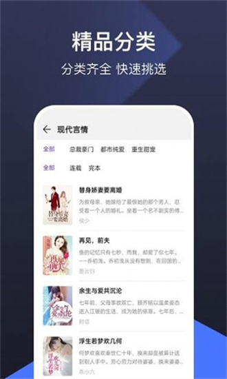 河马免费小说app下载-河马免费小说最新版下载V1.0.9.100 截图0