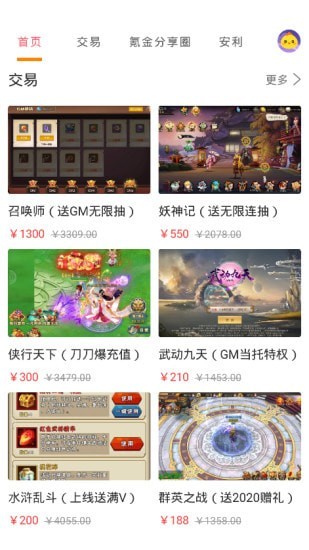 1元淘手游app下载-1元淘手游最新版下载V1.5.1 截图2