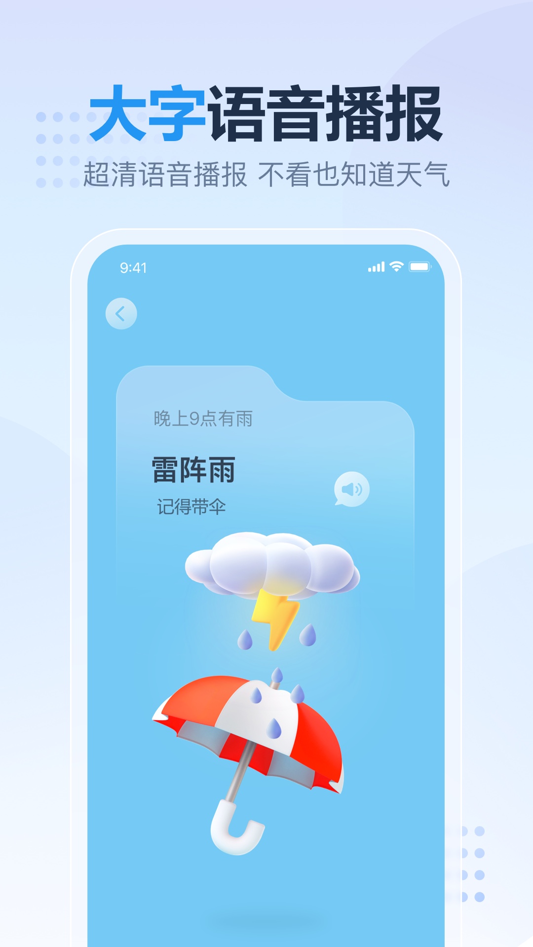 云云天气手机版下载-云云天气最新app下载V3.0.2 截图2