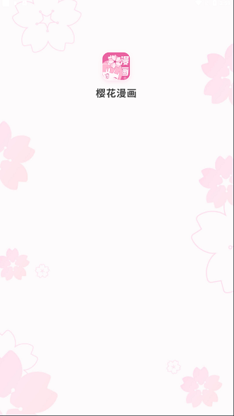 樱花漫画手机版下载-樱花漫画手机版安装下载V1.0.1 截图0
