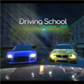 驾驶学校模拟器2021