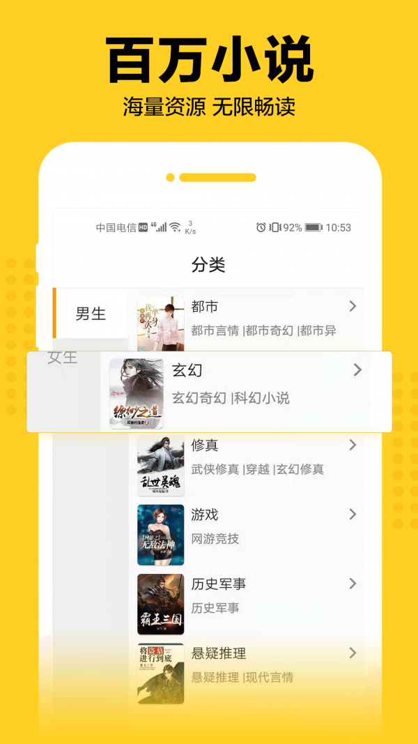 奇猫小说app下载-奇猫小说手机版安装下载V1.0 截图2