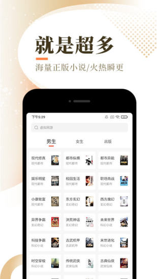大麦小说app下载-大麦小说安卓版下载V1.0.0 截图0