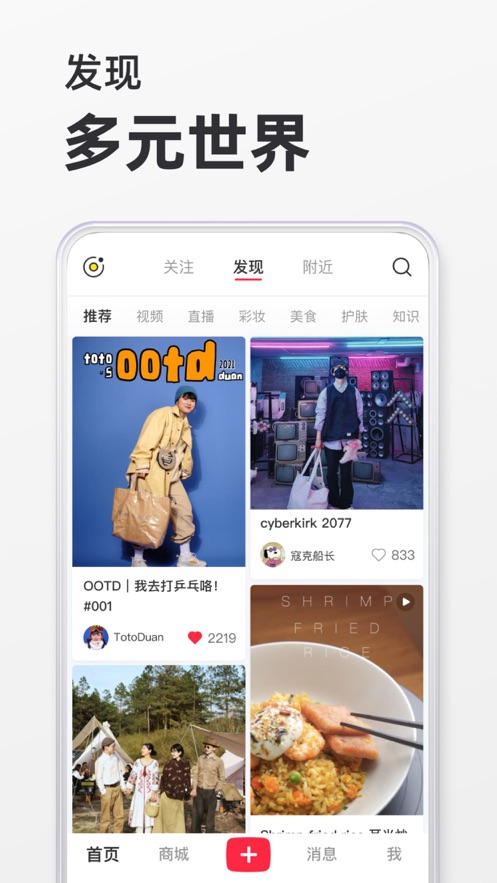 小红书发布平台app下载安装图0
