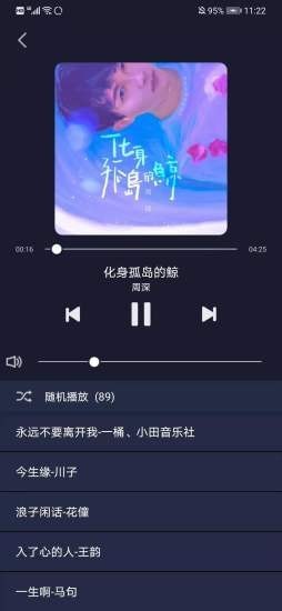 米悦音乐app下载-米悦音乐安装下载V1.7.4 截图0