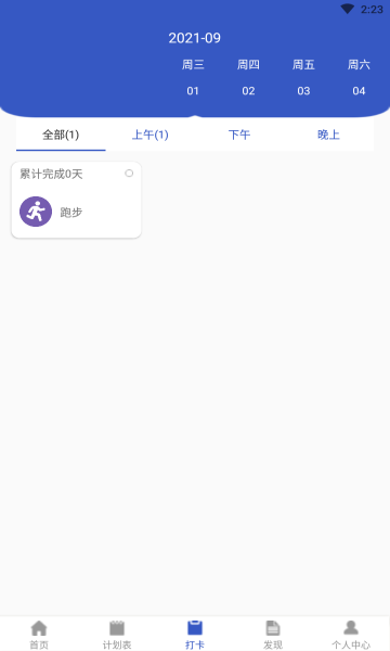 青梨日记app下载-青梨日记安卓版下载V1.0 截图0