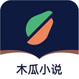 木瓜小说app安装下载-木瓜小说app最新版下载V1.2.9.v01