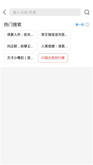 甜爱小说app下载-甜爱小说app安装下载V4.36 截图1
