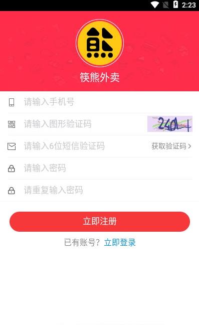 筷熊外卖最新版下载-筷熊外卖最新版安卓下载V0.0.2 截图2