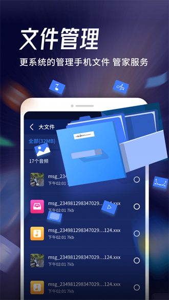 海豚WiFi管家app下载-海豚WiFi管家安装下载V1.0.3667 截图3