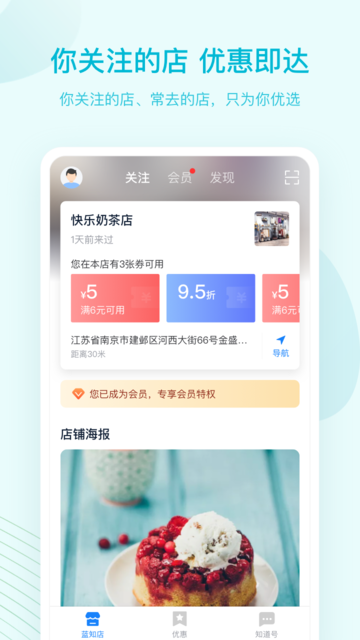 蓝知街最新版下载-蓝知街最新版app下载V1.03.003 截图0