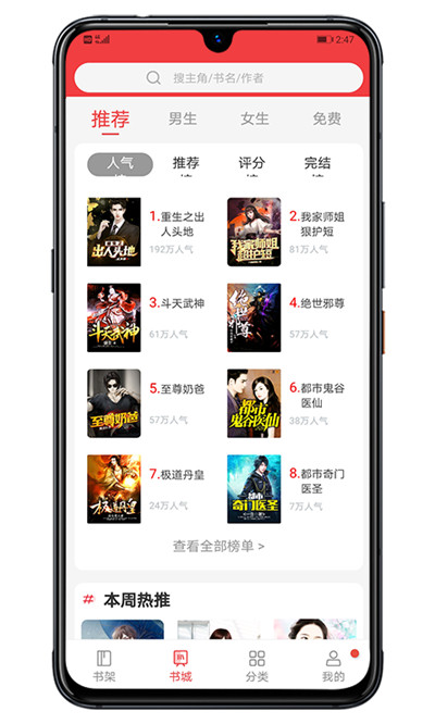 木瓜小说app安装下载-木瓜小说app最新版下载V1.2.9.v01 截图1