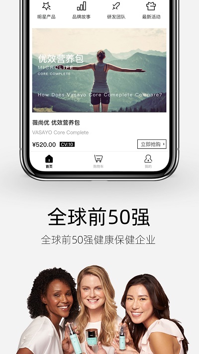 薇尚优下载-薇尚优app下载V1.4.4 截图3