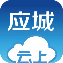 云上应城手机版下载-云上应城手机版最新下载V1.1.2