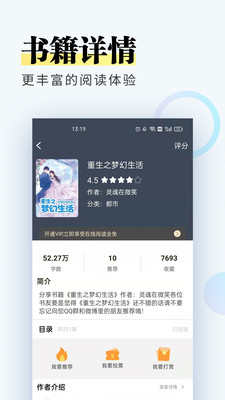 趣微小说最新版下载安装-趣微小说最新版app下载V1.0.1 截图0