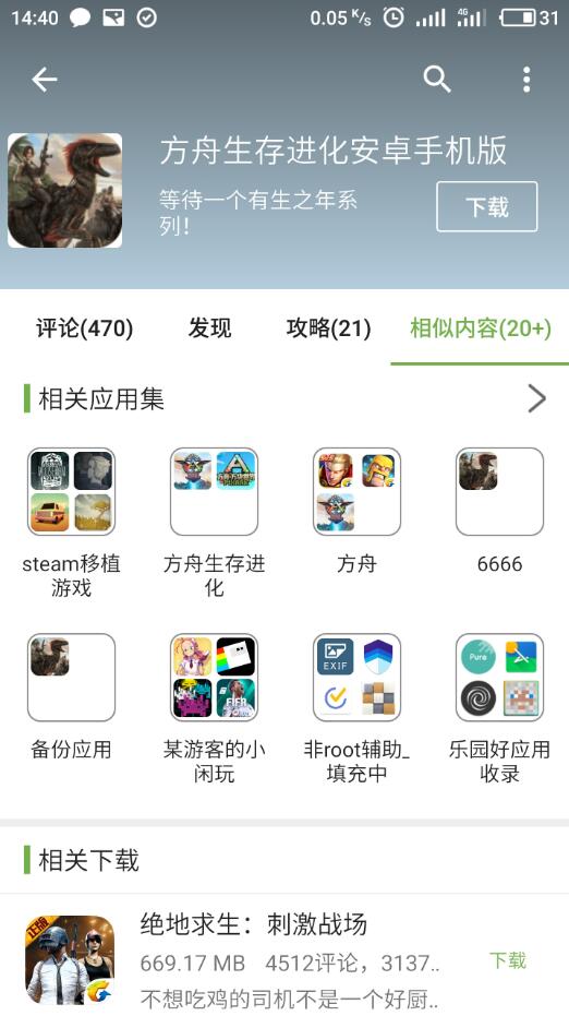 手机乐园app安卓下载-手机乐园app最新版下载V3.4 截图3