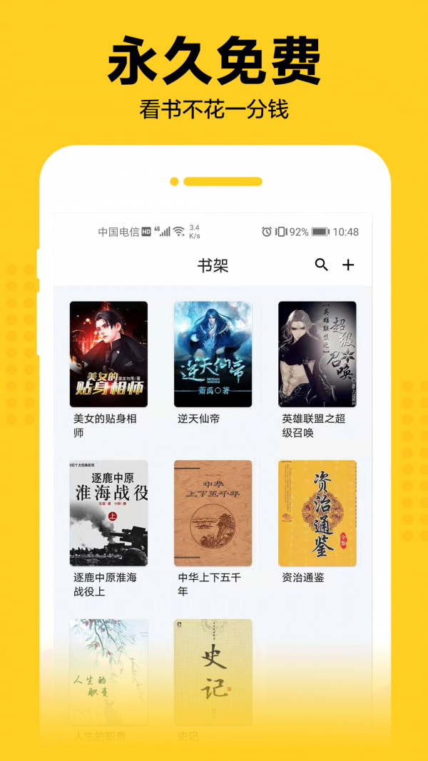 奇猫小说app下载-奇猫小说手机版安装下载V1.0 截图3