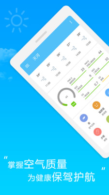 芒果天气app免费下载-芒果天气app下载最新版V1.0.3 截图1