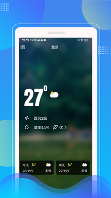 Sunny天气app下载-Sunny天气最新版下载V1.0.0 截图3